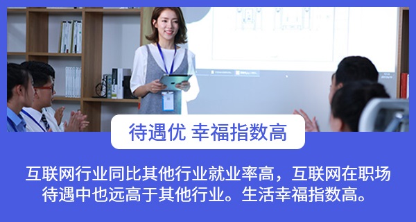 待遇优