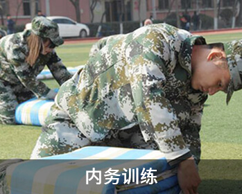 内务整理