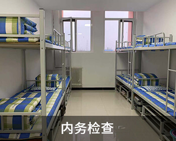 体能训练