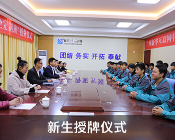 拓展训练