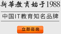 新华教育