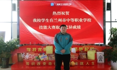 兰州市技能比赛展风采，未来可期！