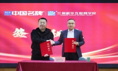 两校携手合作 共谱艺术教育新篇章