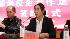 兰州新华校企合作定制班签约仪式圆满成功