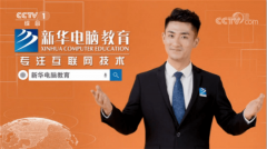 职业教育热引关注，越来越受学生家长青睐！