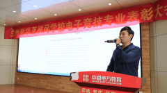 热烈庆祝兰州新区电子竞技协会在兰州新华成立