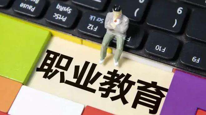 取消初中后的普职分流？教育部回应！