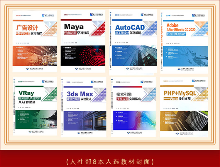 实力！8本新华教材入选国家级技工教育和职业培训教材目录！