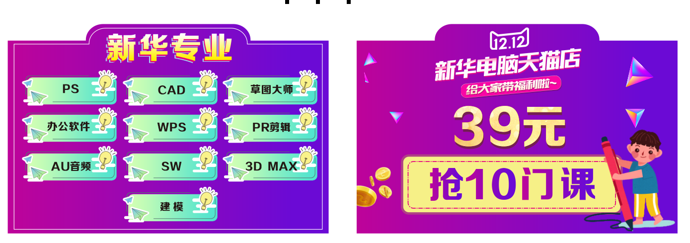兰州新华天猫双十二来啦!