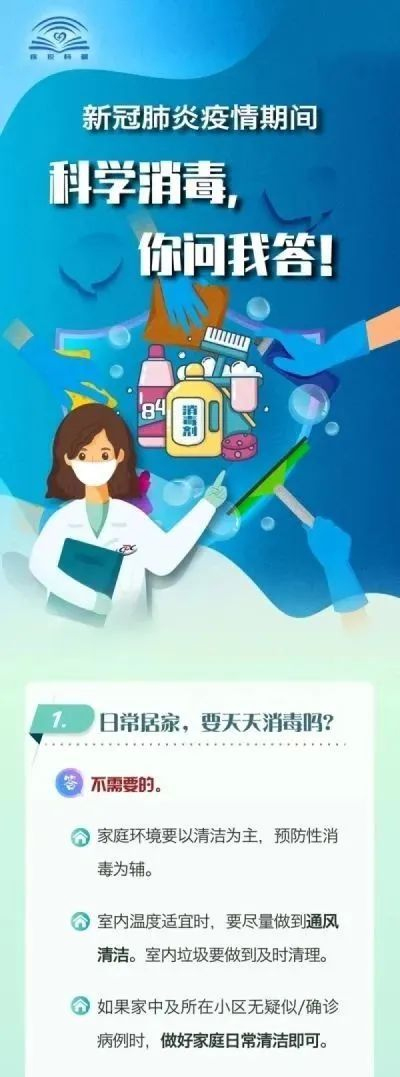 个人防护最全攻略,这8个方面,一定要了解!