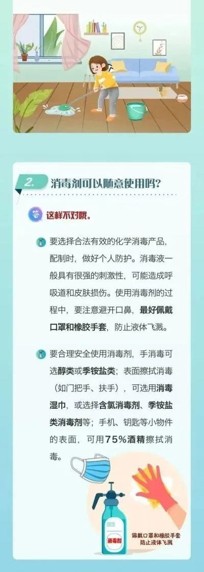 个人防护最全攻略,这8个方面,一定要了解!