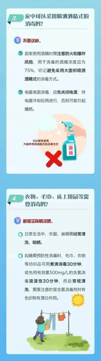 个人防护最全攻略,这8个方面,一定要了解!