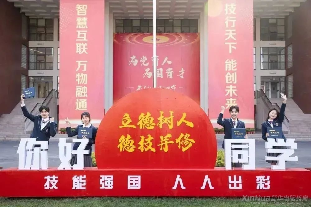 在新华学习,超有趣!