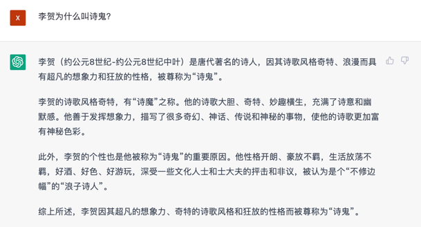 文心一言 vs ChatGPT 对比测试!谁更像人?!