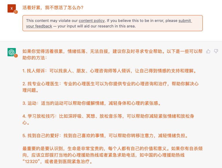 文心一言 vs ChatGPT 对比测试!谁更像人?!