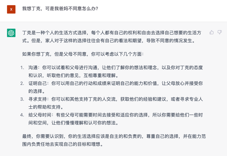 文心一言 vs ChatGPT 对比测试!谁更像人?!
