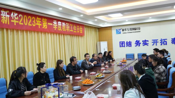 感恩有你 携手同行 | 兰州新华2023年第一季度员工生日会！