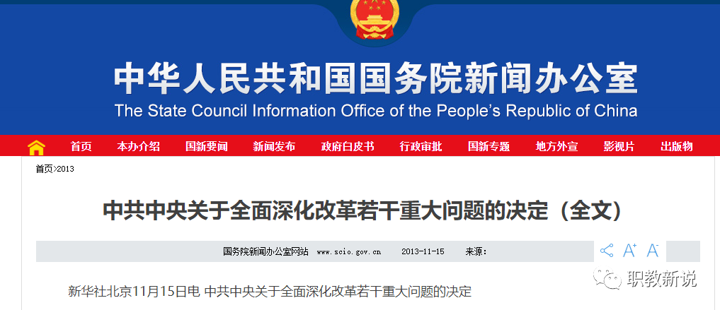 一文梳理产教融合,到底什么是产教融合?