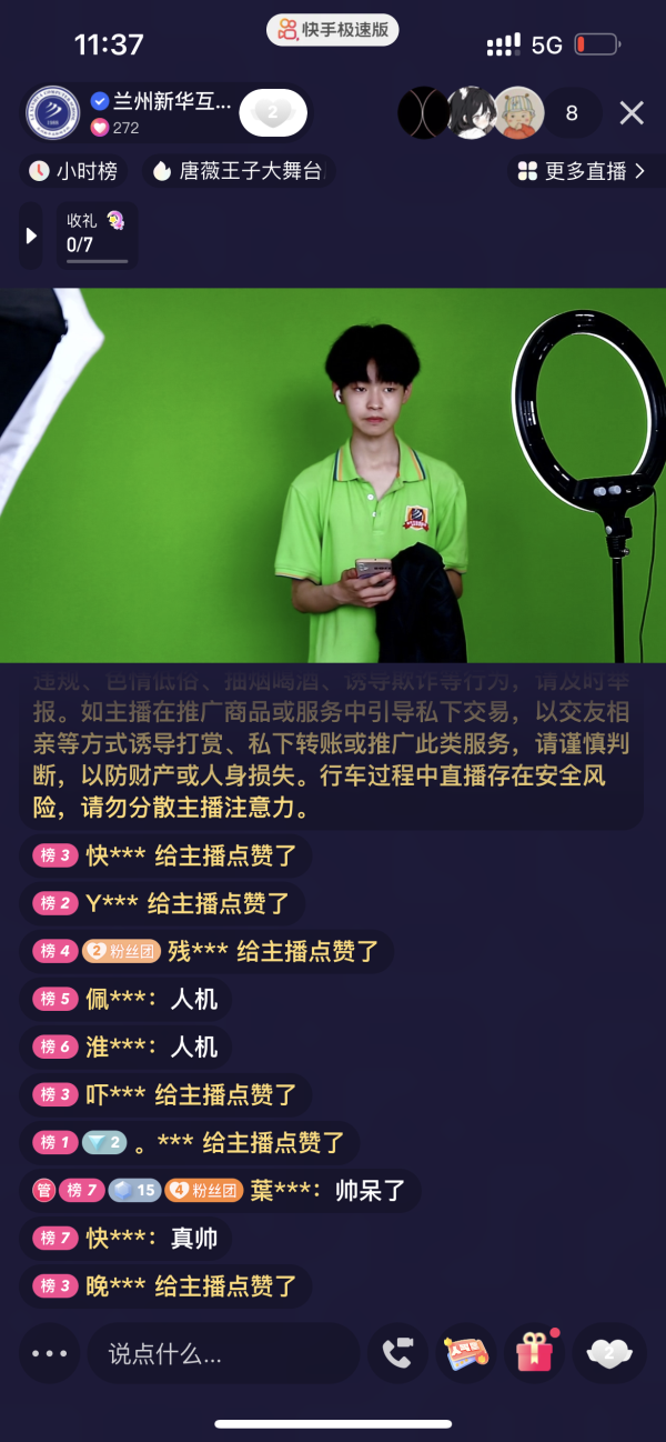 萌新来啦—直播初体验
