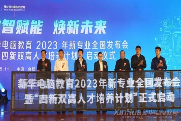 与时代同跨越 | 新华电脑教育35年品质办学，培养一代代IT高技能人才