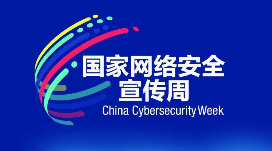 【甘肃省网络安全宣传周校园日】