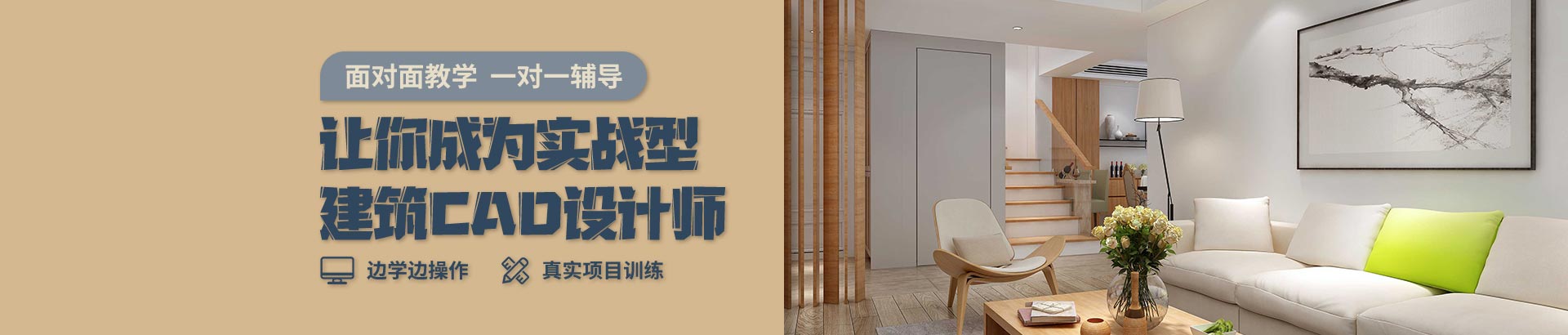 Cad建筑工程师