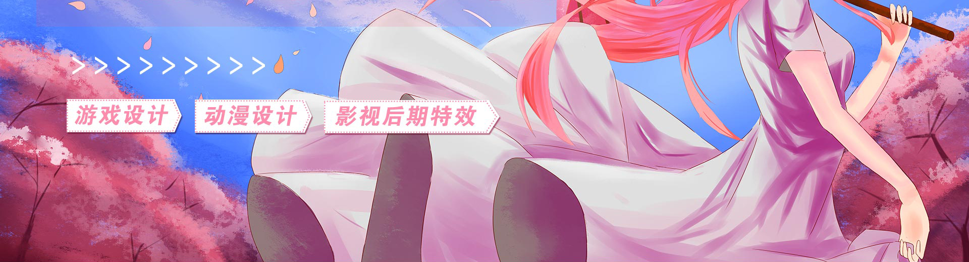 动漫与游戏制作